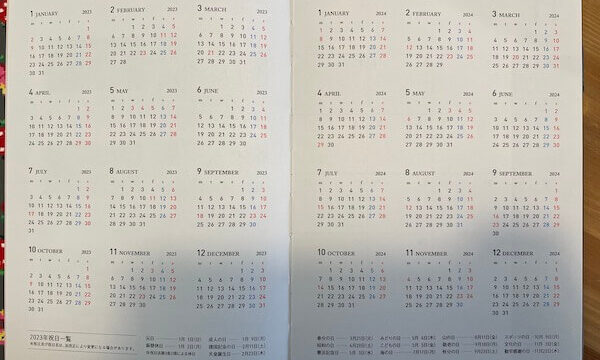 フェイラー2023年スケジュール帳年間カレンダー